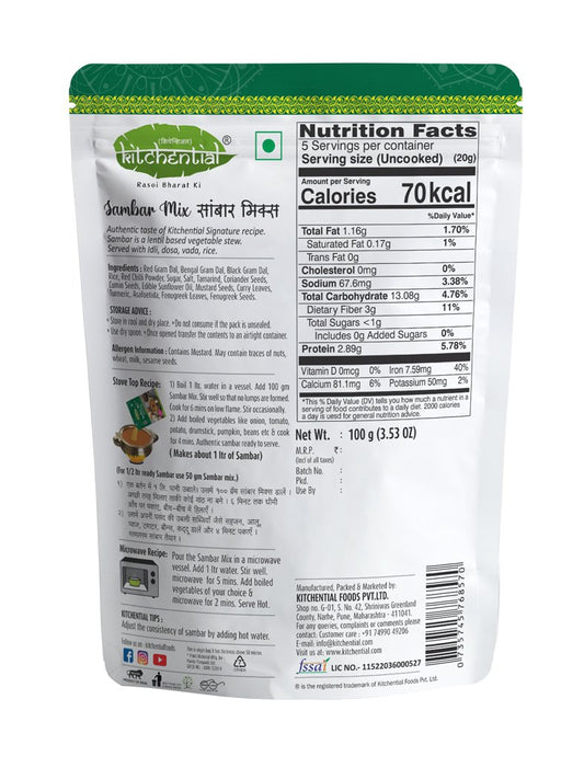 Sambar Mix – Authentic South Indian Taste