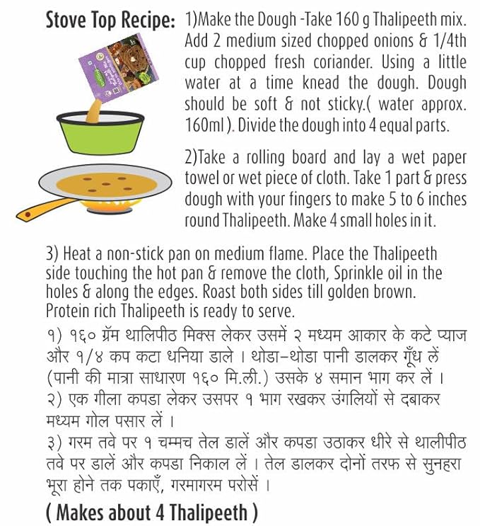 Protein Rich Thalipeeth Mix