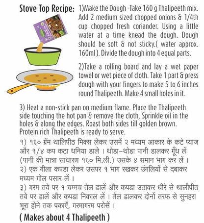Protein Rich Thalipeeth Mix